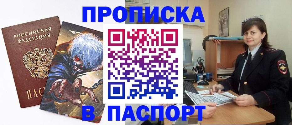 временная регистрация в Можге