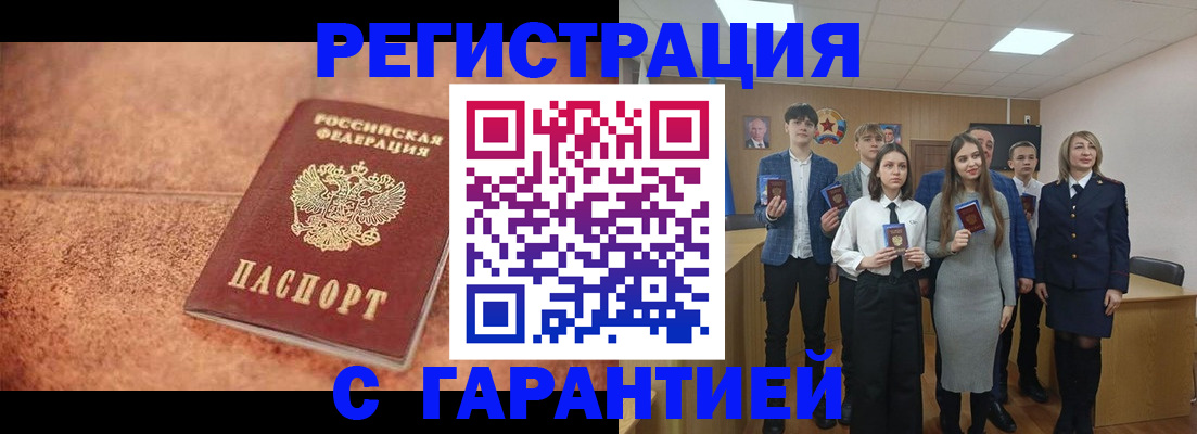 прописка иностранных граждан в Можге