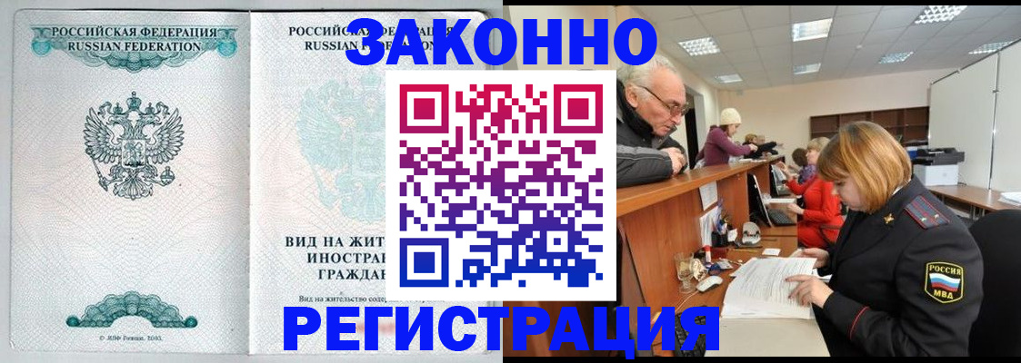 прописка поиск в Можге