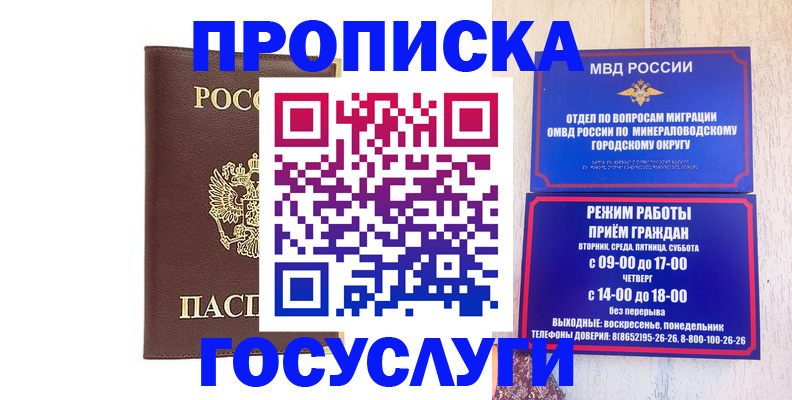 миграционный учет в Можге