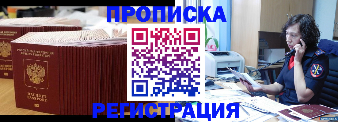 временная регистрация гарантия в Можге