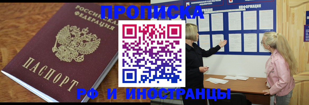 миграционный учет в Можге